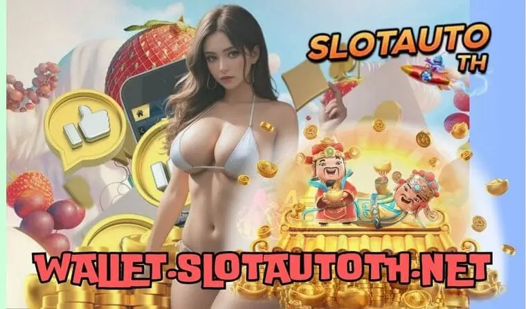 สล็อตเกมไหนแตกเวลานี้